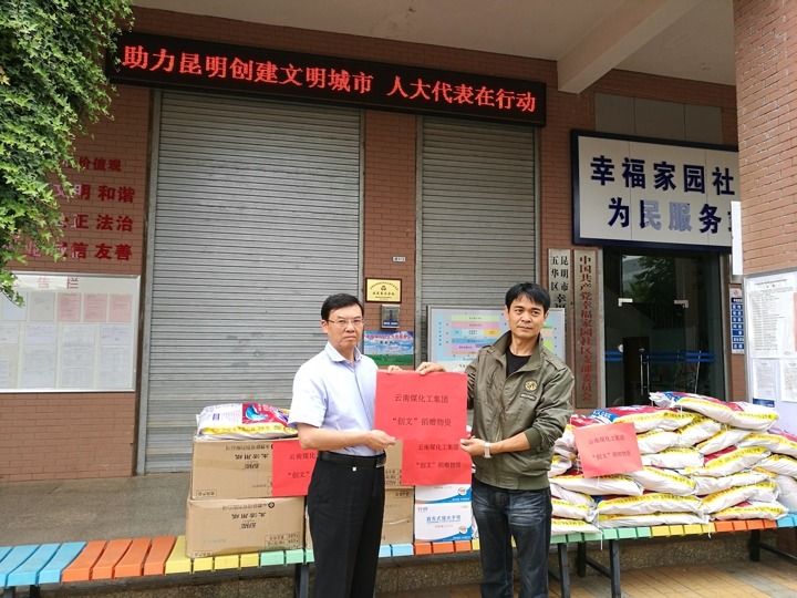 云南NG体育集团助力昆明创建文明城市