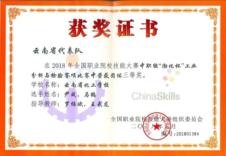 化工学；；；；；；；袢耙翟盒＜寄艽笕崩
