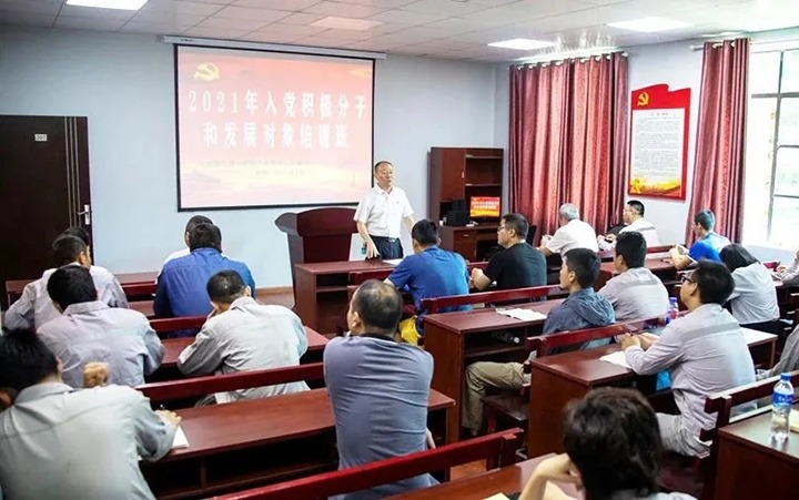 “筑牢信仰之基，，，，，把握思想之舵”——解化化工分公司党委举办2021年入党积极分子和发展对象培训班