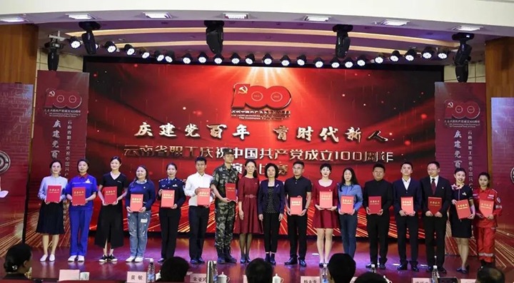 【喜报】云煤（NG体育）集团在云南省职工庆祝中国共产党成立100周年演讲比赛中荣获佳绩