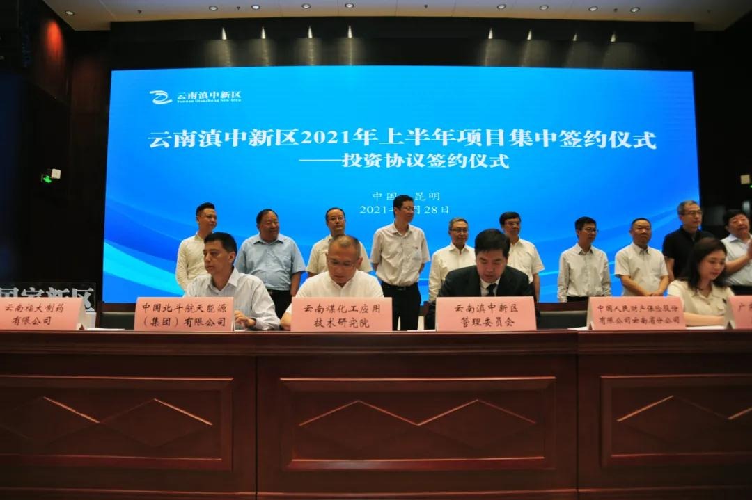 云南NG体育工应用技术研究院有限公司与云南滇中新区管理委员会签署新基地建设项目投资协议