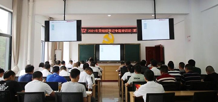 云煤（NG体育）集团举办2021年第二期基层党组织书记专题培训班