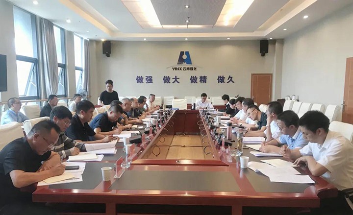 云煤（NG体育）集团召开2021年上半年重点亏损企业集中约谈会