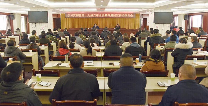 云煤（NG体育）集团党委委员、副总经理张清到恩洪煤业公司宣讲党的十九届六中全会精神