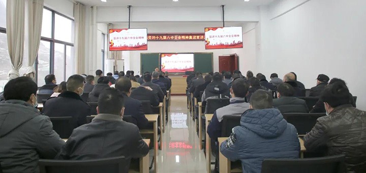 云煤（NG体育）集团党委委员、纪委书记覃崇辉到镇雄煤业公司宣讲党的十九届六中全会精神
