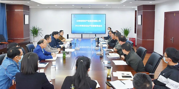 云煤（NG体育）集团党委副书记、总经理高建嵩一行到曲煤焦化公司督导调研
