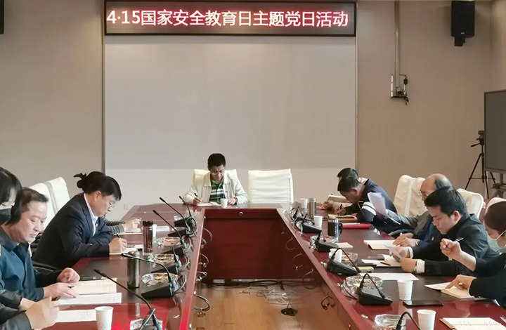 云煤（NG体育）集团直属党委纪委财务审计党支部开展“2022年全民国家安全教育日”主题党日活动