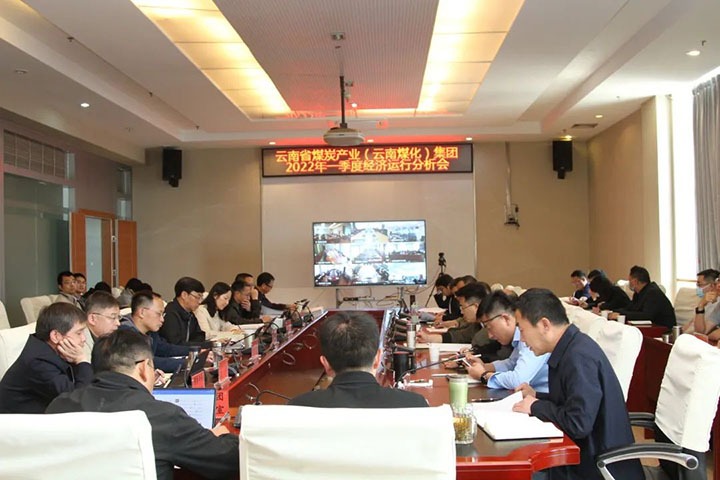 云煤（NG体育）集团召开2022年一季度经济运行分析会