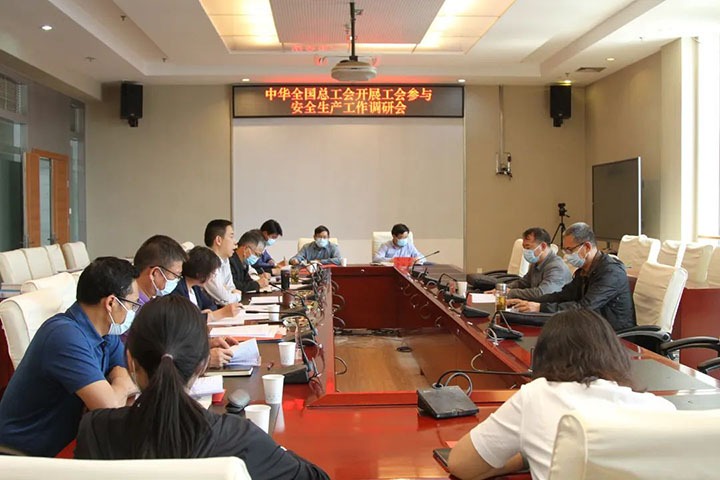 中华全国总工会赴云煤（NG体育）集团开展工会参与安全生产工作调研