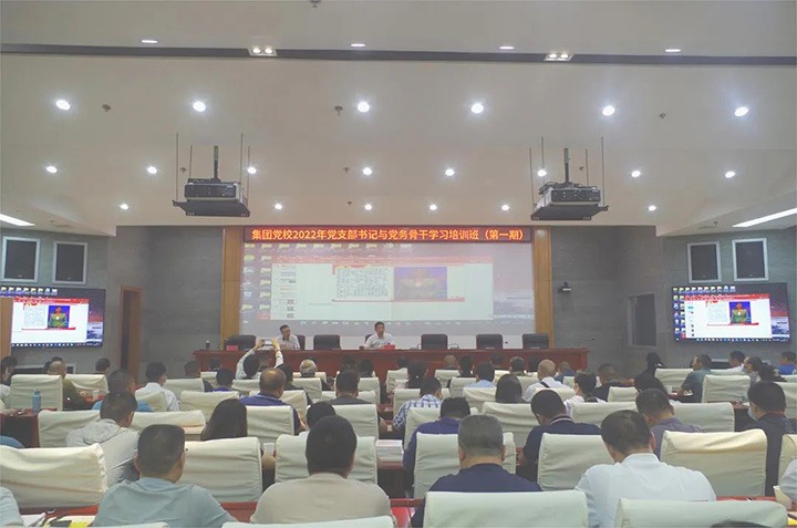 云煤（NG体育）集团党委2022年4期党支部书记与党务骨干学习培训班圆满结束