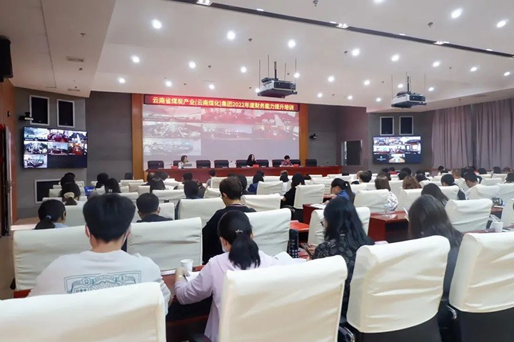云煤（NG体育）集团2022年财务能力提升专题培训班圆满结束