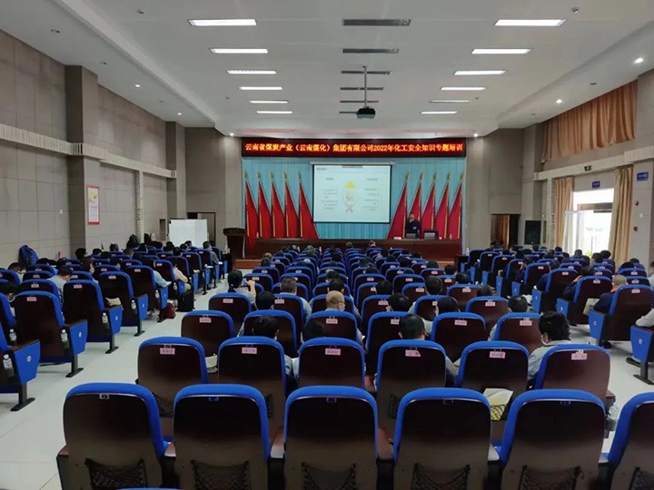 【培训教育】云煤（NG体育）集团2022年化工安全知识培训班圆满结束