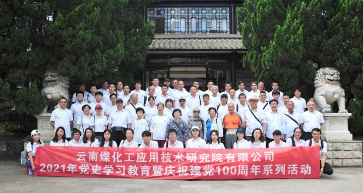 【主题宣传周】踔厉奋发，，，，，，勇毅前行——云南NG体育工应用技术研究院有限公司的这十年