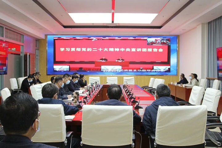 云煤（NG体育）集团组织收看国务院国资委学习贯彻党的二十大精神宣讲报告会