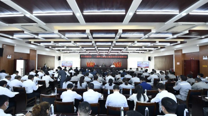 云煤（NG体育）集团党委副书记、工会主席王鑫到先锋煤业宣讲党的二十大精神