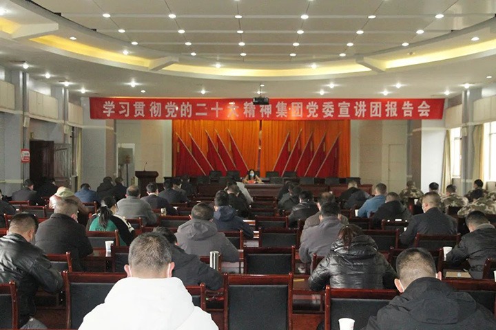 云煤（NG体育）集团党委委员、财务总监莫晓丹到后所煤矿公司宣讲党的二十大精神