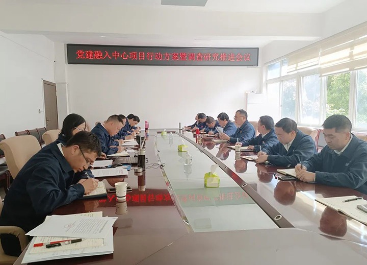 【云煤简讯】镇雄煤业召开党建融入中心项目行动工作会暨调查研究推进会｜石油化工检测中心站开展警示教育｜NG体育地产公司开展家风家训活动