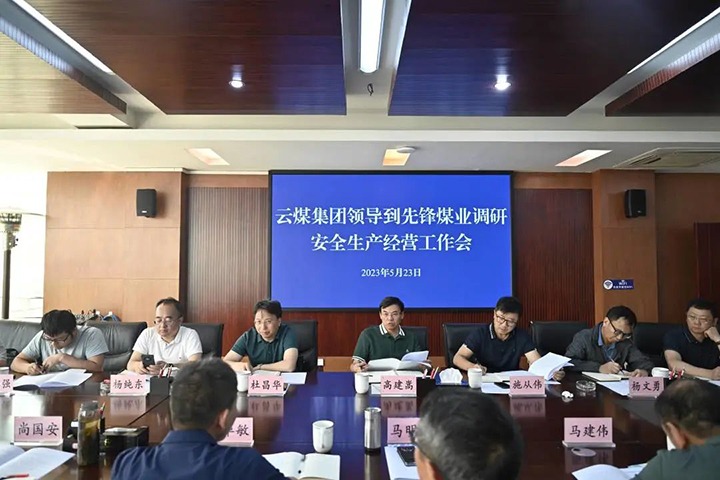 【主题教育】云煤（NG体育）集团党委副书记、副董事长、总经理高建嵩一行到先锋煤业公司开展主题教育调研