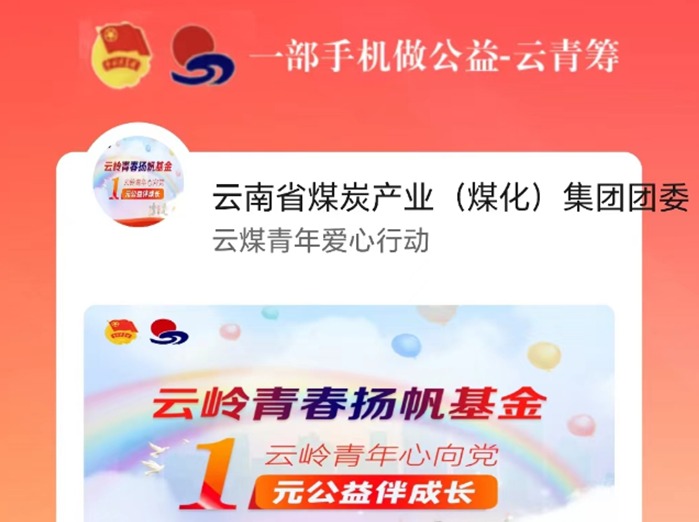 【公益】明天｜携手做慈善，，，，，传播真善美！第八个“中华慈善日”来了