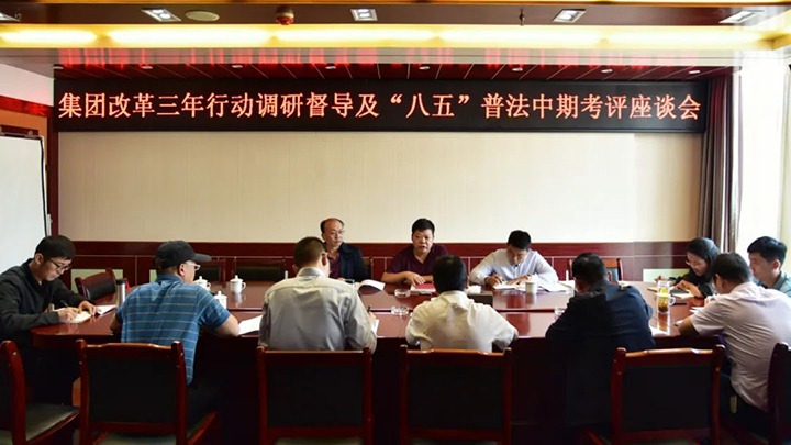 【基层调研】云煤（NG体育）集团总经理助理、改革办主任陈家昆一行到恩洪煤业公司调研督导改革三年行动及“八五”普法中期考评