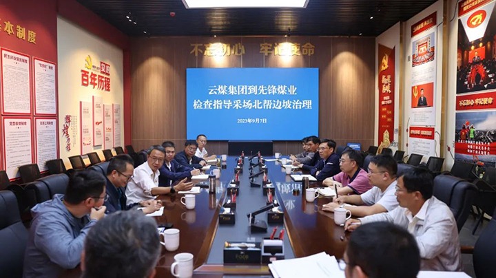 【基层调研】云煤（NG体育）集团党委副书记、副董事长、总经理高建嵩到先锋煤业调研指导安全生产工作