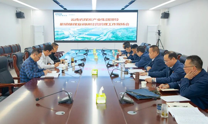 【基层调研】云煤（NG体育）集团党委委员、副总经理缪和星赴镇雄煤业调研安全生产经营工作