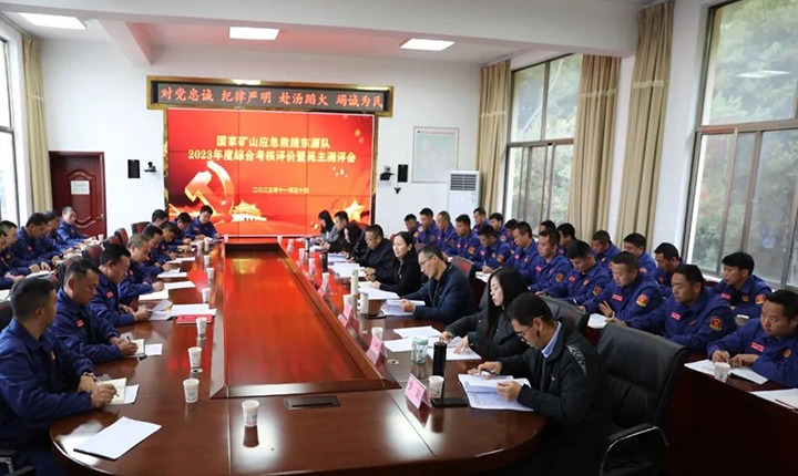 【聚焦云煤】云煤（NG体育）集团党委委员、财务总监莫晓丹一行到国家矿山应急救援东源队开展年度综合考核暨民主测评