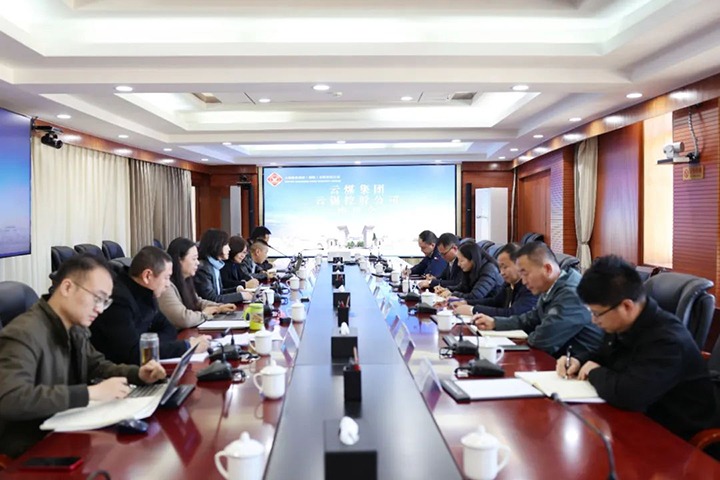 【聚焦云煤】云煤（NG体育）集团与云锡集团交流座谈