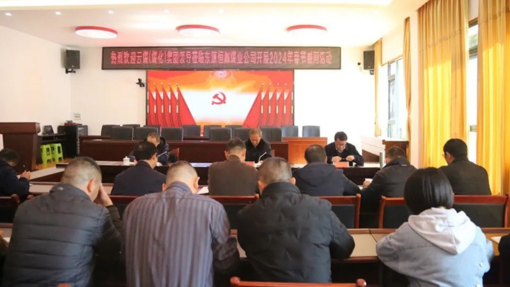 【聚焦云煤】云煤（NG体育）集团党委委员、纪委书记、省监委驻集团监察专员翁立志一行到东源恒鼎煤业公司开展元旦春节慰问活动