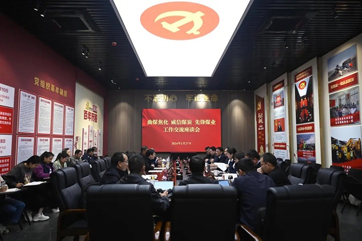 【聚焦云煤】云煤（NG体育）集团所属单位开展党建联建共建交流活动