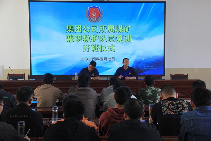 筑牢矿山安全防线，，，，，，国家矿山应急救援东源队启动兼职救护队培训活动