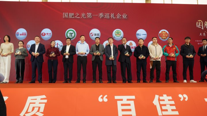 云南解化荣获“国肥之光”，，，，，，，引领化肥产业创新发展