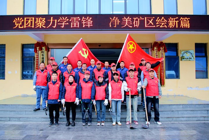 镇雄煤业｜党团聚力学雷锋，，，，，，，净美矿区绘新篇