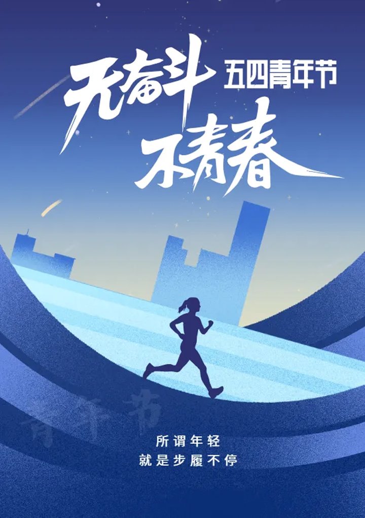 云煤青年：以青春之名 铸煤海唬唬；；