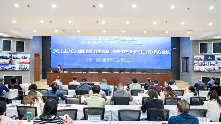 呵护“心”健康！云煤集团为职工送上“生命指南”