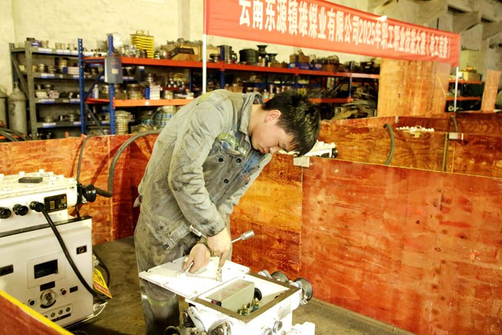 镇雄煤业举办2025年职工职业技能大赛