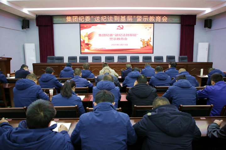 锲而不舍落实中央八项规定精神 云煤集团以“四维”监督纠治“四风”