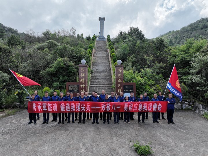 国家矿山应急救援东源队开展“传承军旅魂  锻造救援尖兵”主题党日活动