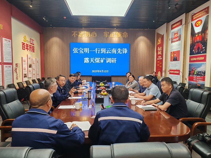 原煤炭部常务副部长、国家安全生产管理局局长、全国政协常委张宝明到云煤集团调研座谈